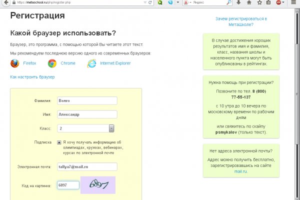 Логин пароль blacksprut bs2web top