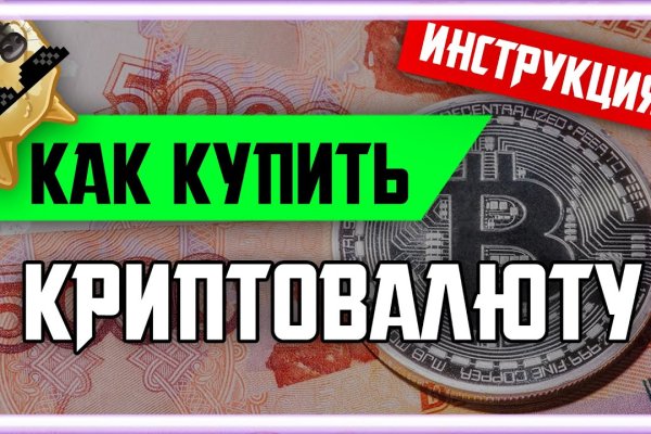 Как зайти через blacksprut