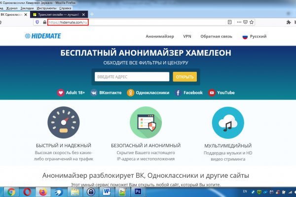 Платформа блэк спрут