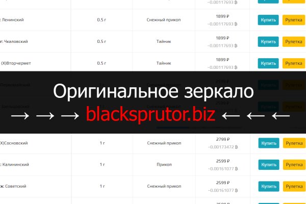 Black sprut ссылка