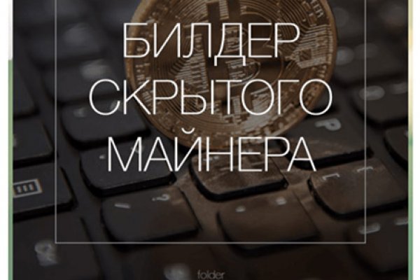 Обход 2fa blacksprut